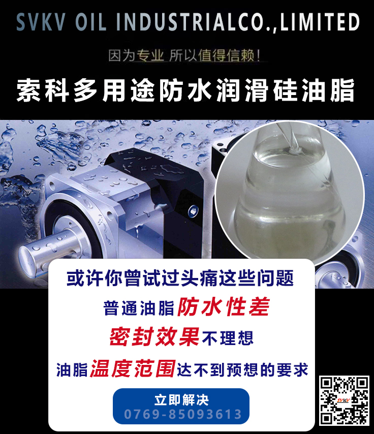 硅脂不是硅油脂，硅油脂的應(yīng)用你知道嗎