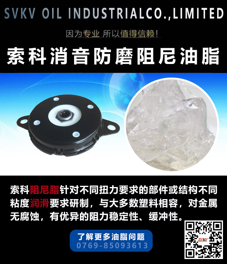 旋轉(zhuǎn)阻尼器容易磨損，可能是阻尼油脂的問題