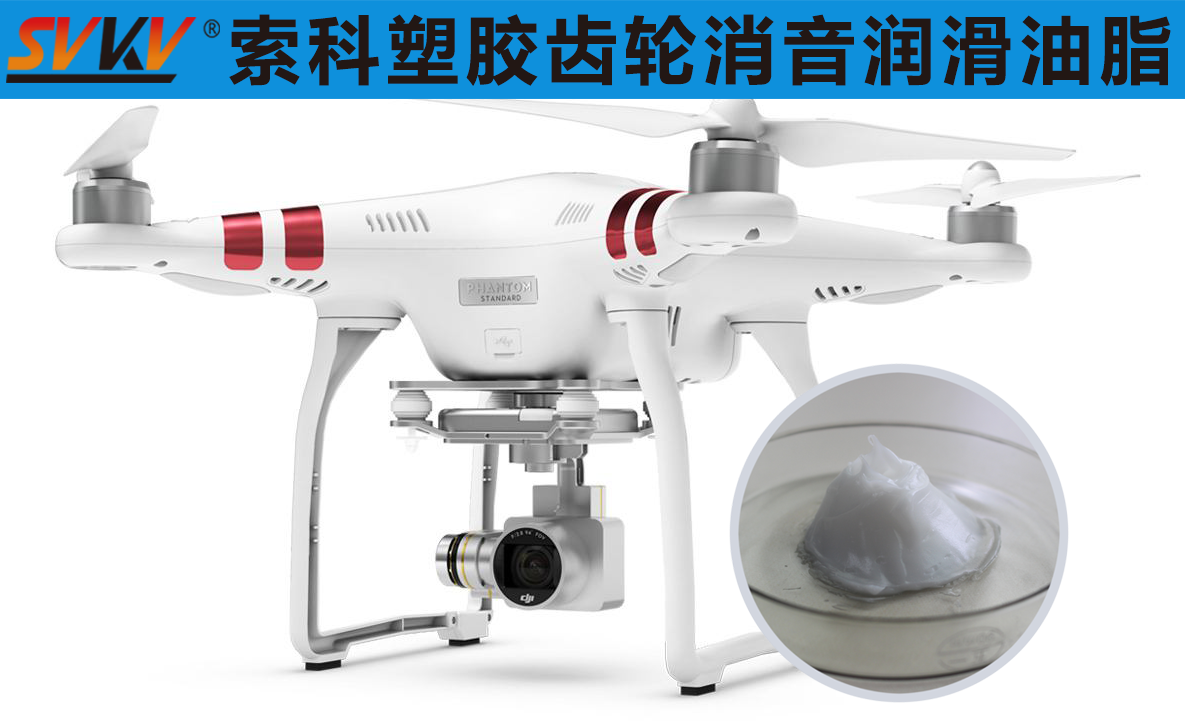 索科潤滑油為中國無人機(jī)行業(yè)保駕護(hù)航