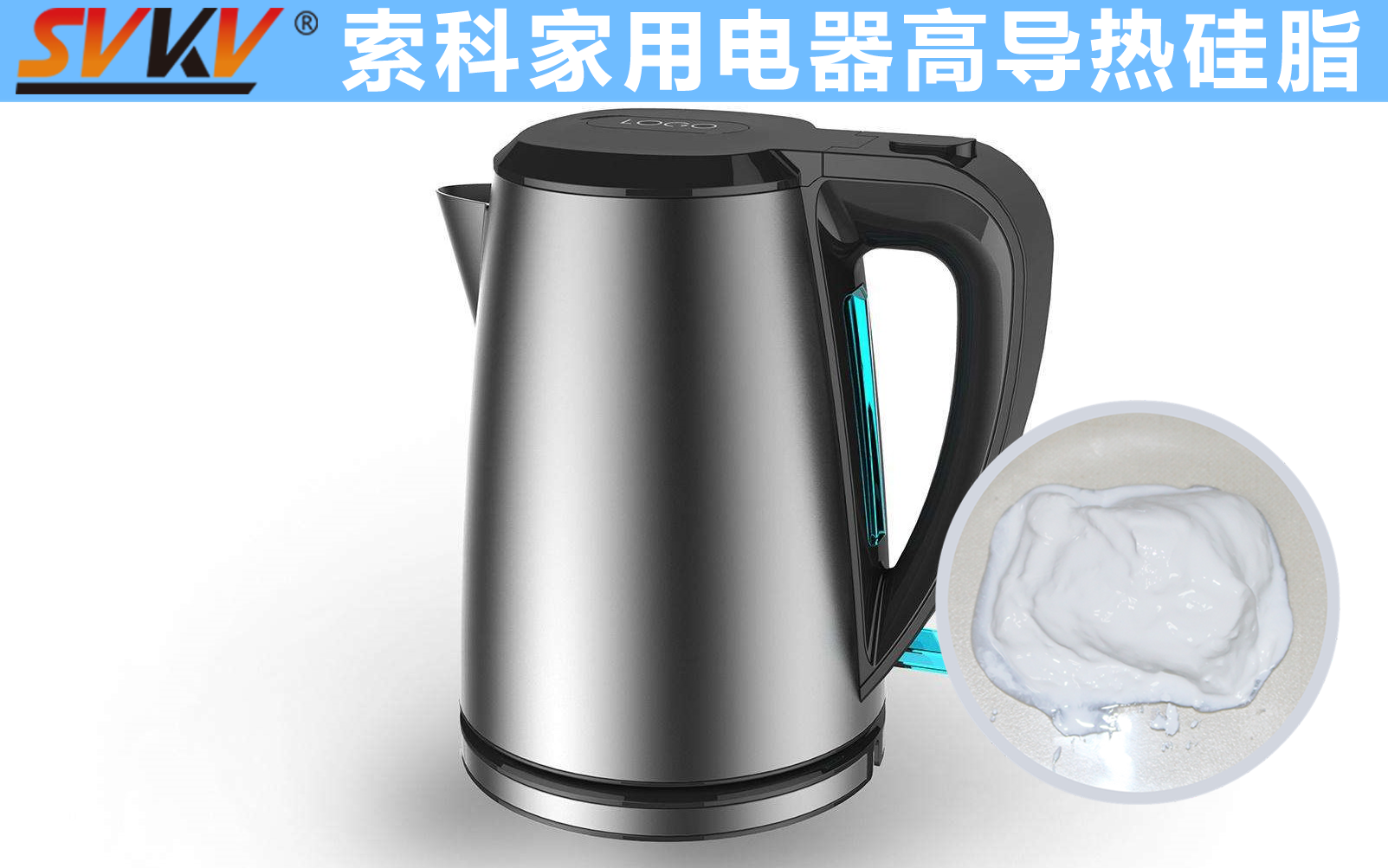 電熱水壺溫控器精準(zhǔn)控溫，就選索科導(dǎo)熱硅脂！