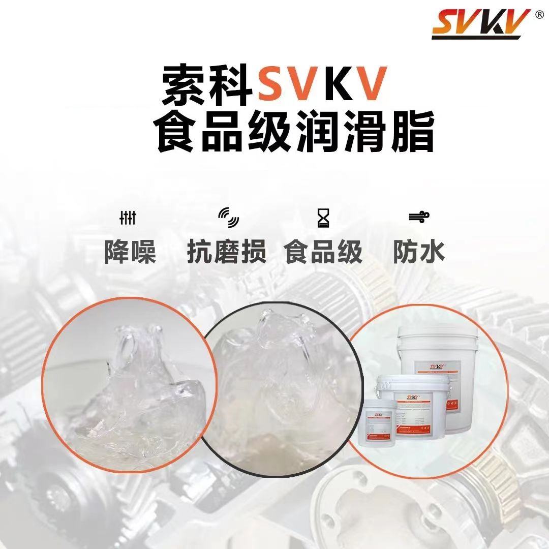 為什么食品生產廠家都會選擇食品級潤滑脂？